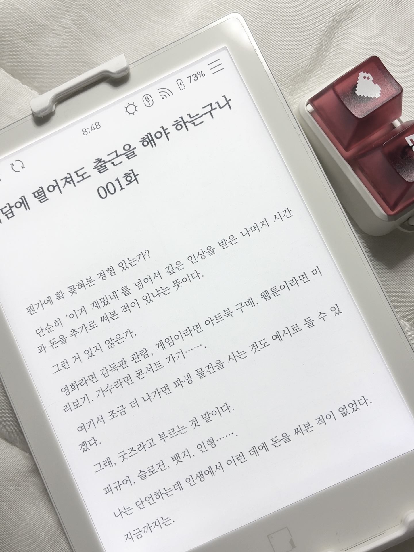세 번째 정주행 간다. 읽어도 읽어도 솔음이가 좋구나